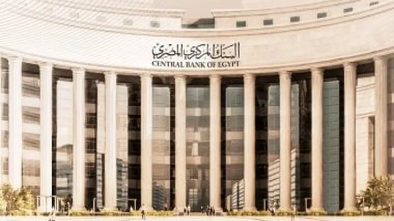 متى تفتح البنوك في مصر غدًا؟